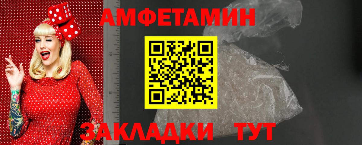 АМФ  Вход с VPN  Амфетамин  Кушва  АМФЕТАМИН VHQ 