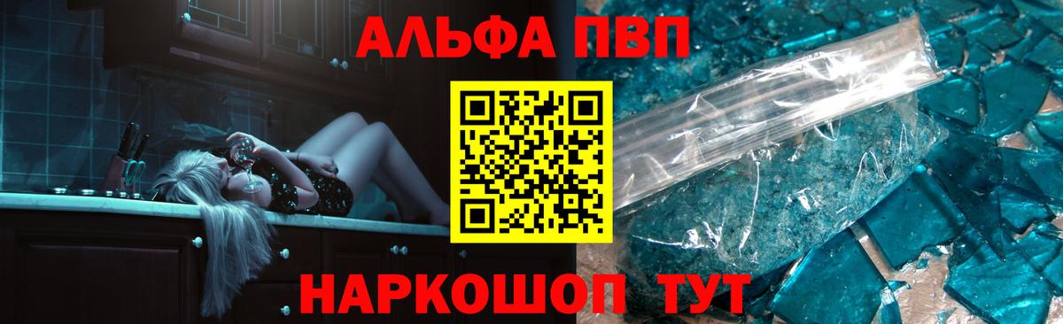 Alpha-PVP СК КРИС Кушва