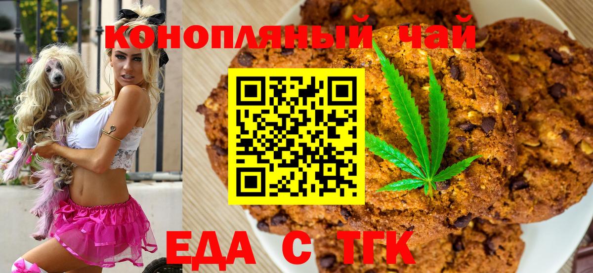 Кушва  Еда ТГК марихуана  Вход с VPN 