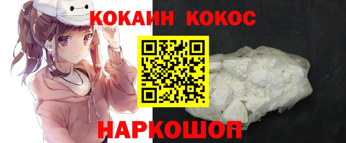 КОКАИН  Вход с VPN  Кушва  Кокаин Колумбийский  COCAIN Боливия 