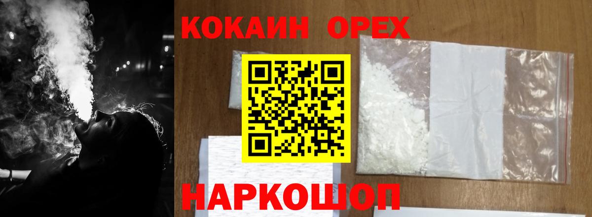 КОКАИН VHQ Кушва