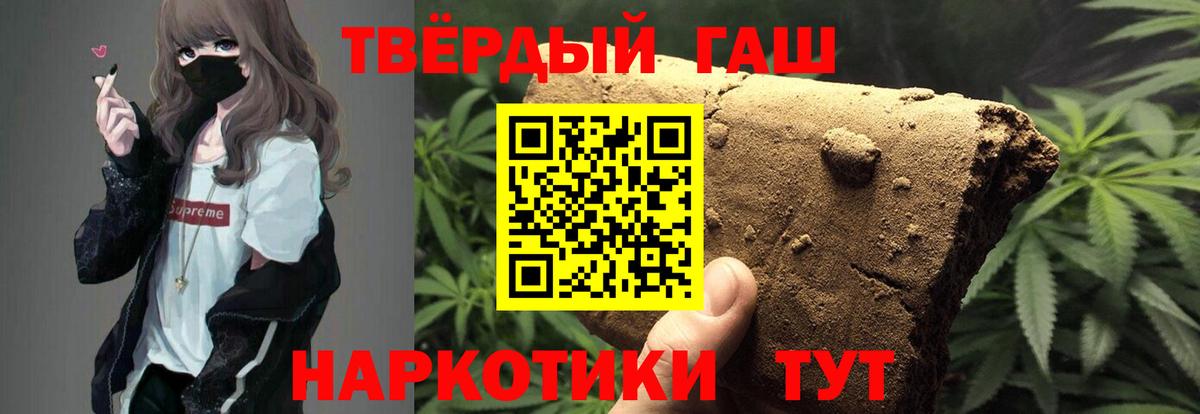 ГАШИШ Cannabis  Вход с VPN  наркошоп  Кушва  Гашиш 