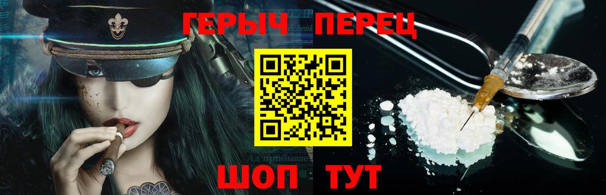 Кушва  Героин герыч  ГЕРОИН  Вход с VPN 