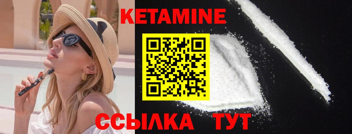 Кушва  КЕТАМИН ketamine  Вход с VPN 