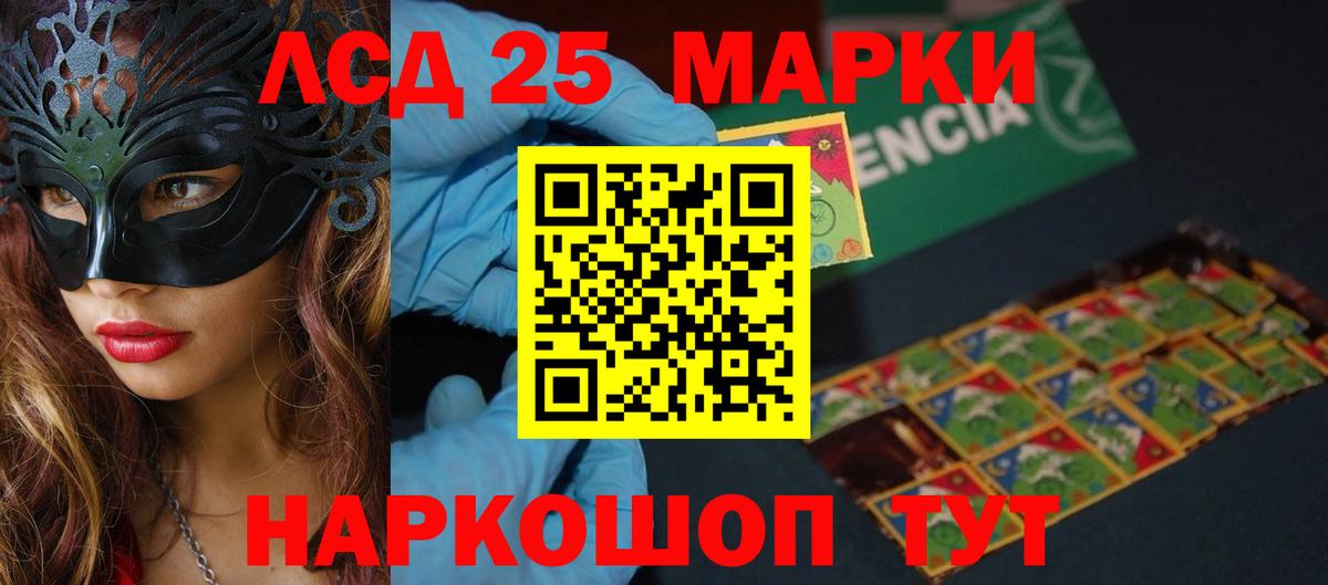 LSD-25 экстази кислота Кушва
