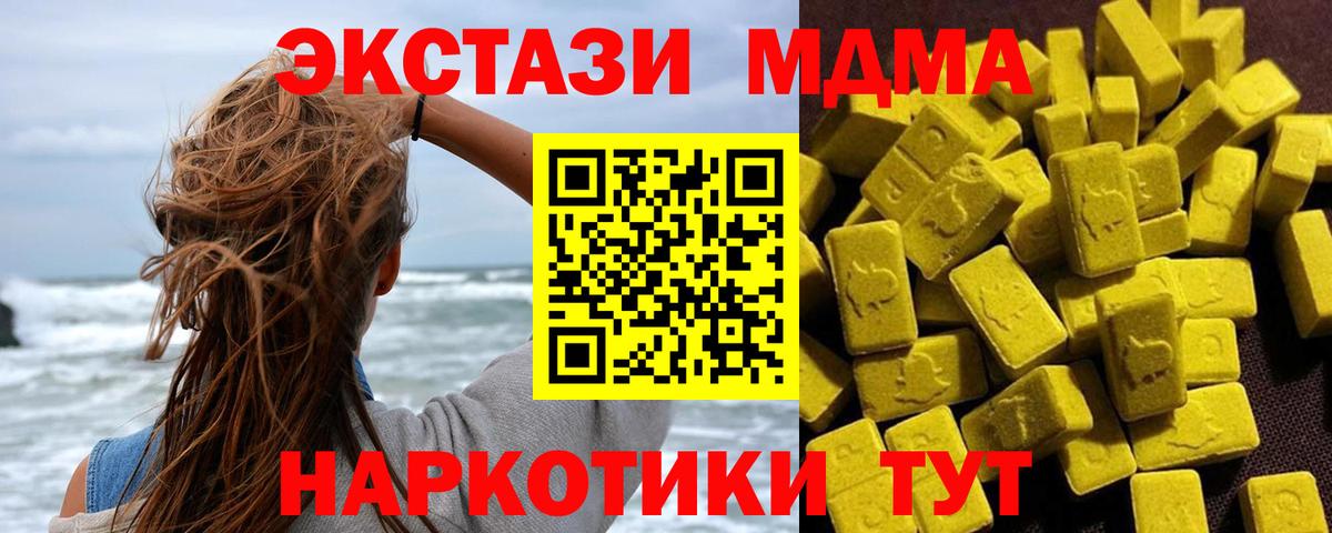 Alpha-PVP СОЛЬ   ЭКСТАЗИ  Продажа наркотиков  Меф кристаллы  ГАШ  COCAIN  Кушва  Вход с VPN 