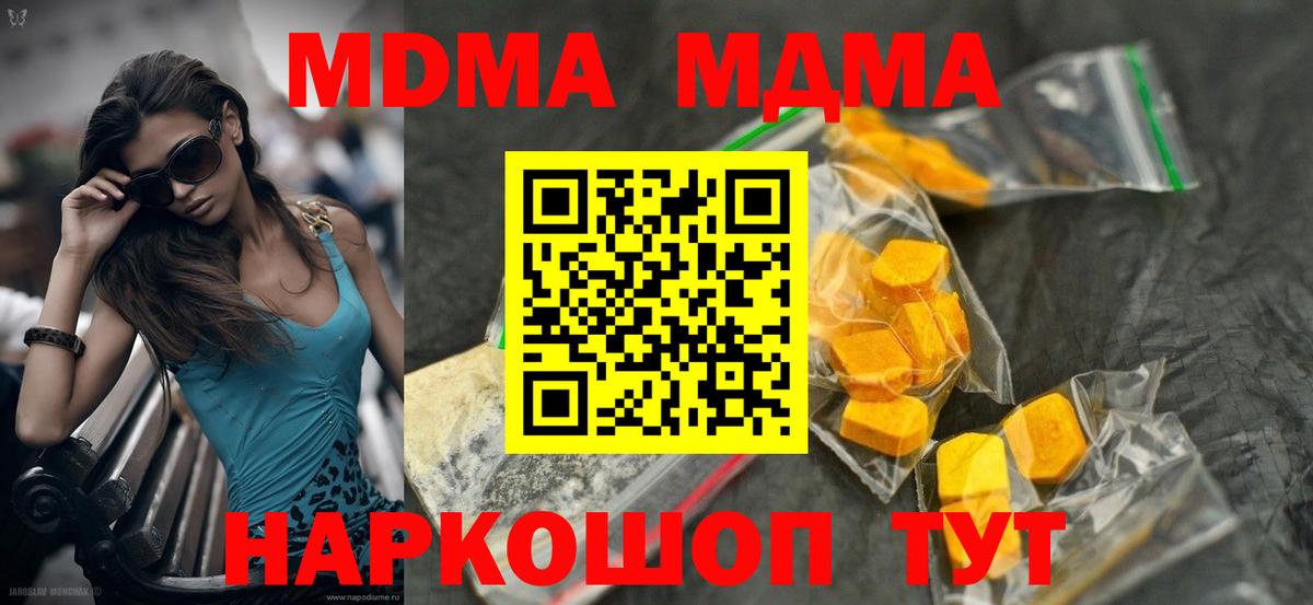 МДМА Molly Кушва