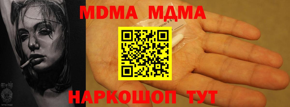 Кушва  MDMA crystal  МДМА VHQ  Вход с VPN 