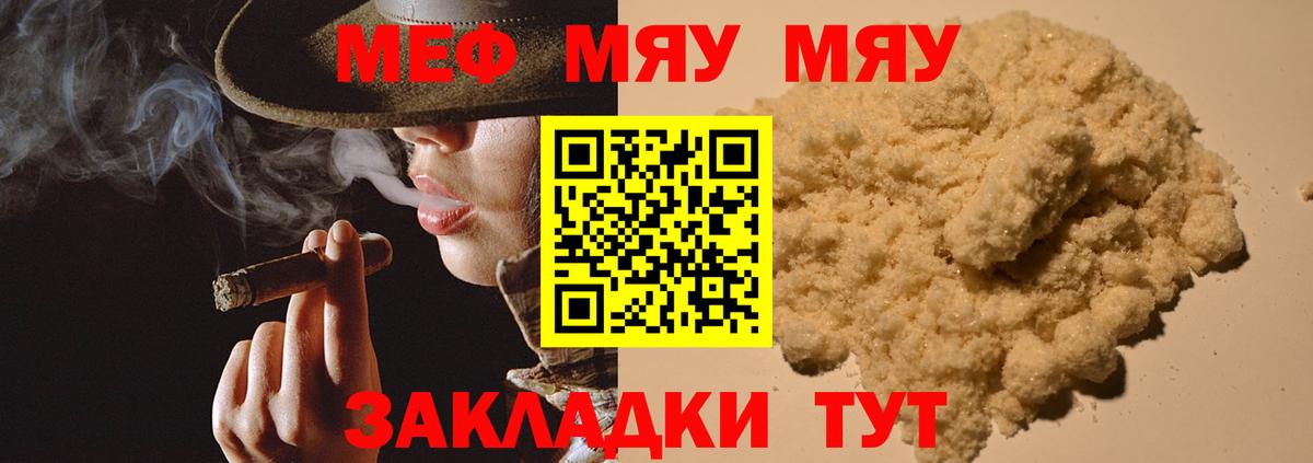 Меф мука  МЕФ VHQ  Вход с VPN  МЯУ-МЯУ  гидра зеркало  МЯУ-МЯУ  Кушва 