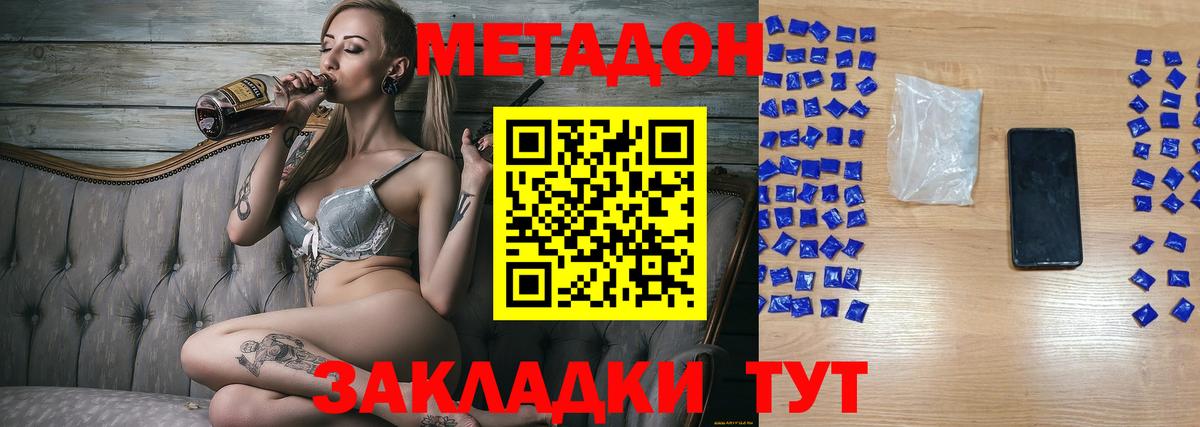Кушва  Метадон methadone  МЕТАДОН VHQ  Вход с VPN 