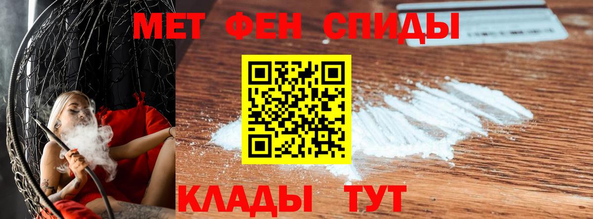 Кушва  Первитин Methamphetamine  Вход с VPN 