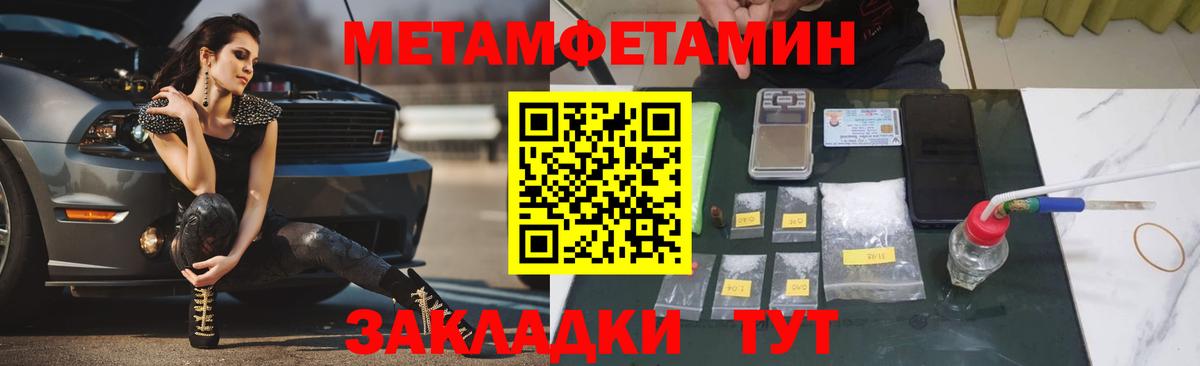 Первитин винт Кушва